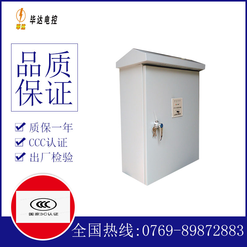 南江户外配电箱